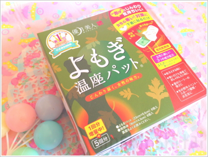 よもぎ温座パットがすごすぎる 妊娠したい 妊娠しやすいカラダづくり